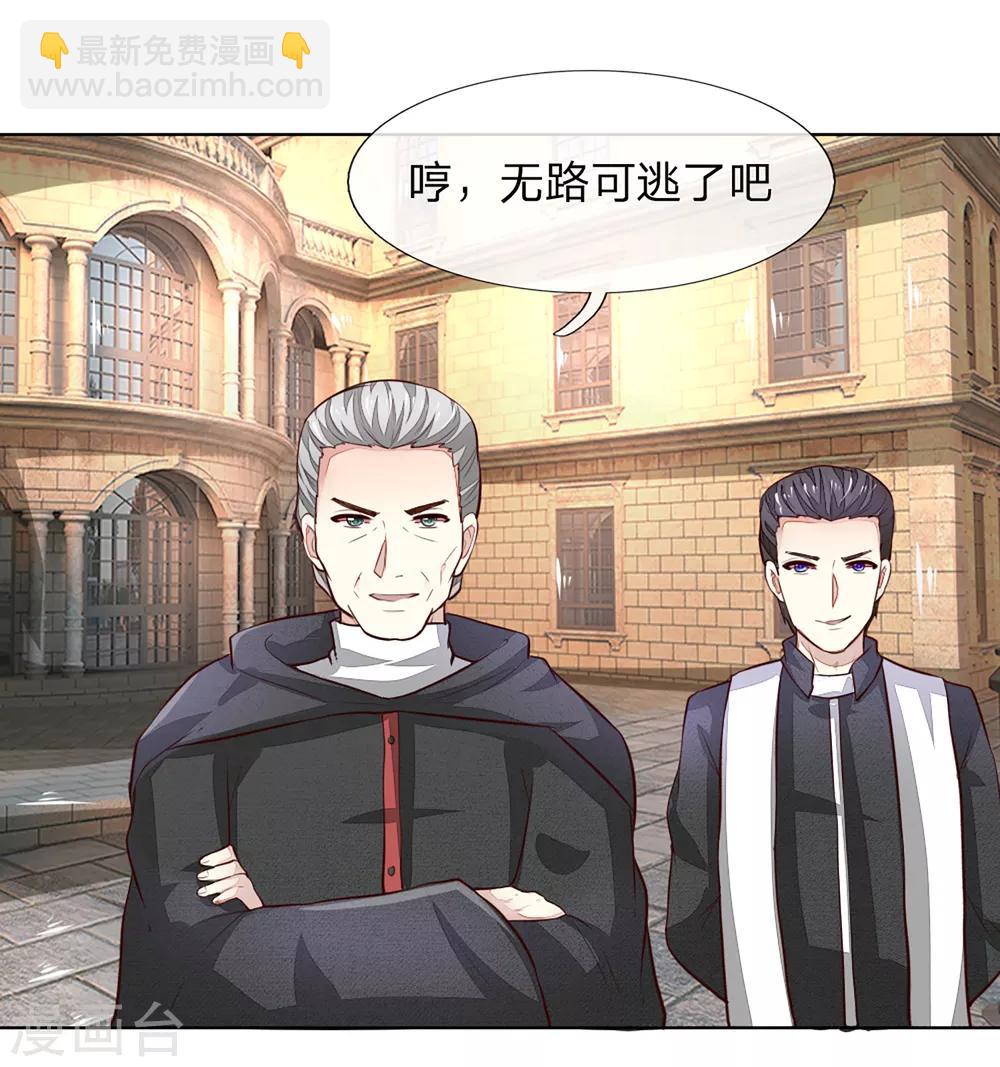 吸血鬼男神 - 第252話 力量被限制 - 2