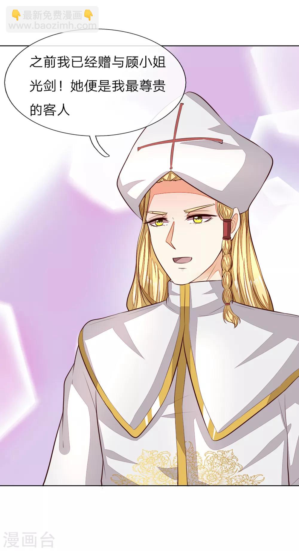 吸血鬼男神 - 第252話 力量被限制 - 5