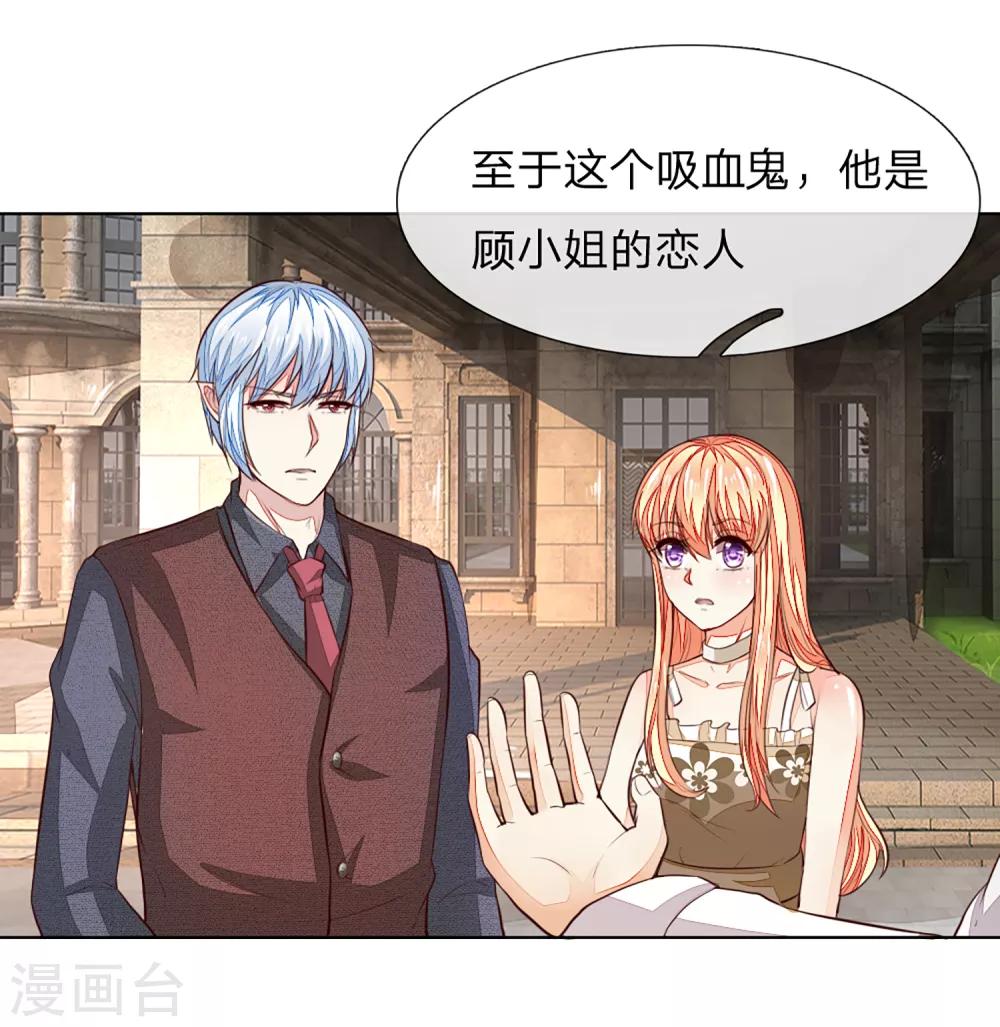 吸血鬼男神 - 第252話 力量被限制 - 1