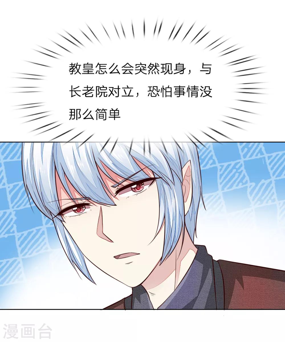 吸血鬼男神 - 第252話 力量被限制 - 3