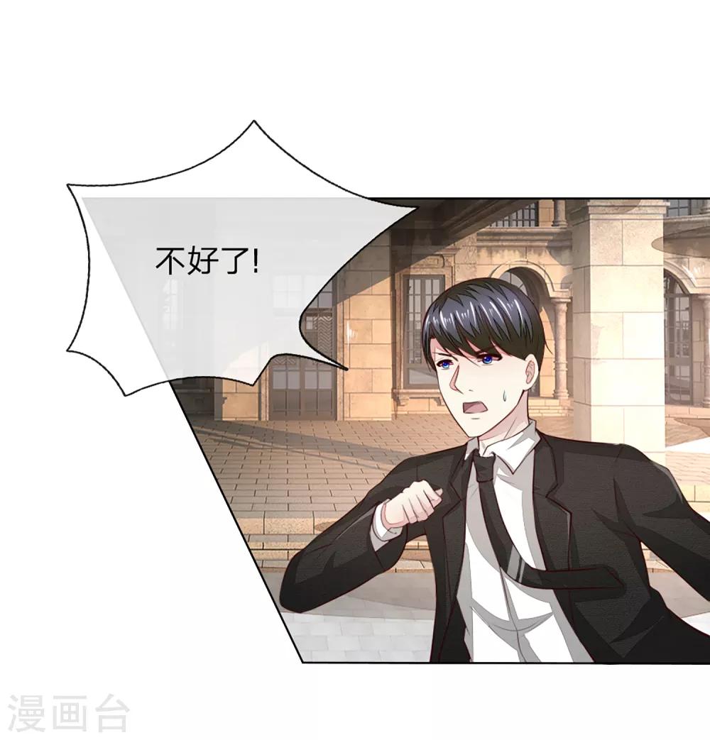 吸血鬼男神 - 第252話 力量被限制 - 4