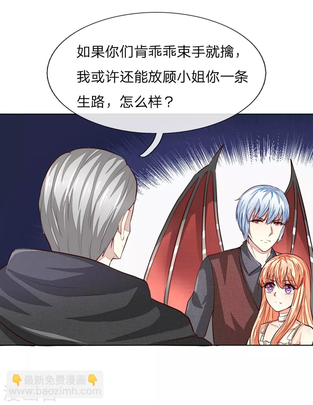 吸血鬼男神 - 第252話 力量被限制 - 3