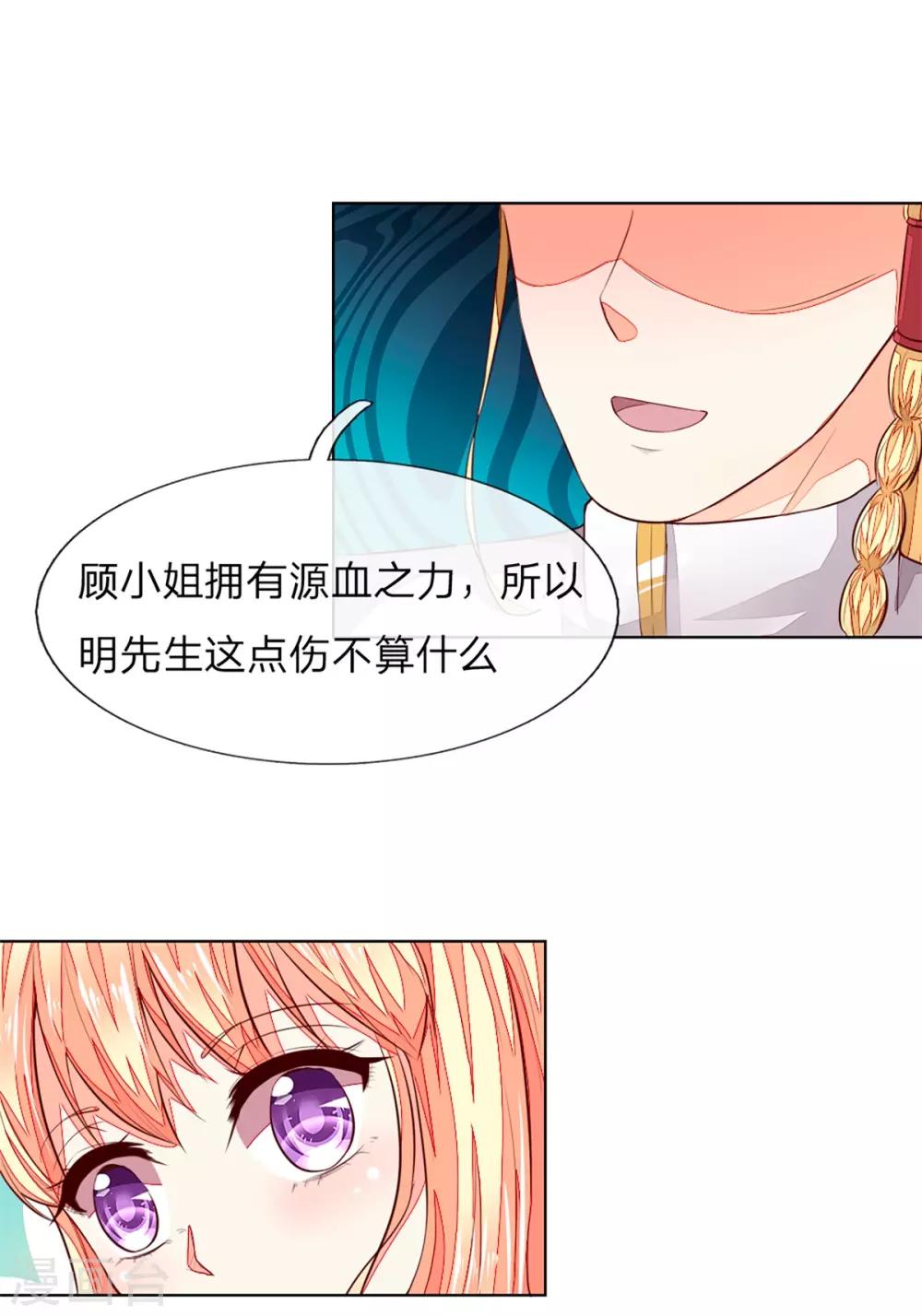 吸血鬼男神 - 第254話 源血之力，涅槃不死 - 1