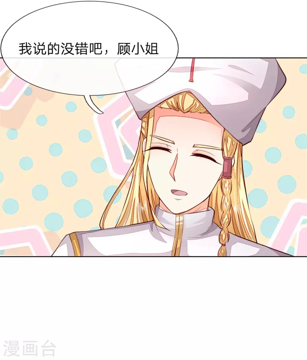 吸血鬼男神 - 第254話 源血之力，涅槃不死 - 2