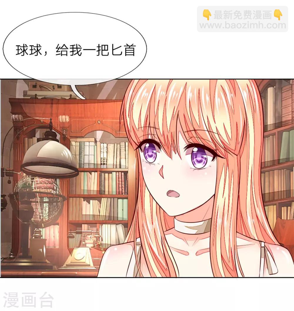 吸血鬼男神 - 第254話 源血之力，涅槃不死 - 3