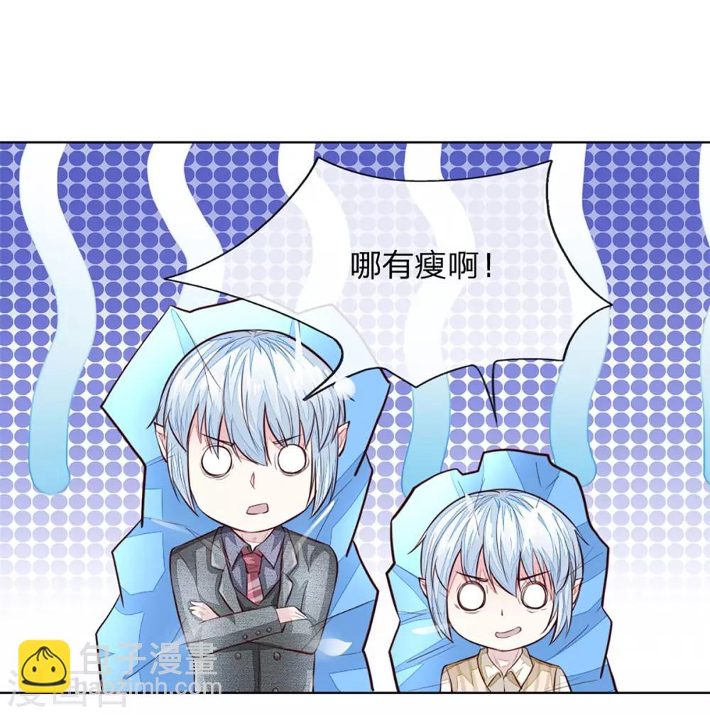 吸血鬼男神 - 第256話 負面新聞一夜之間消失了 - 4