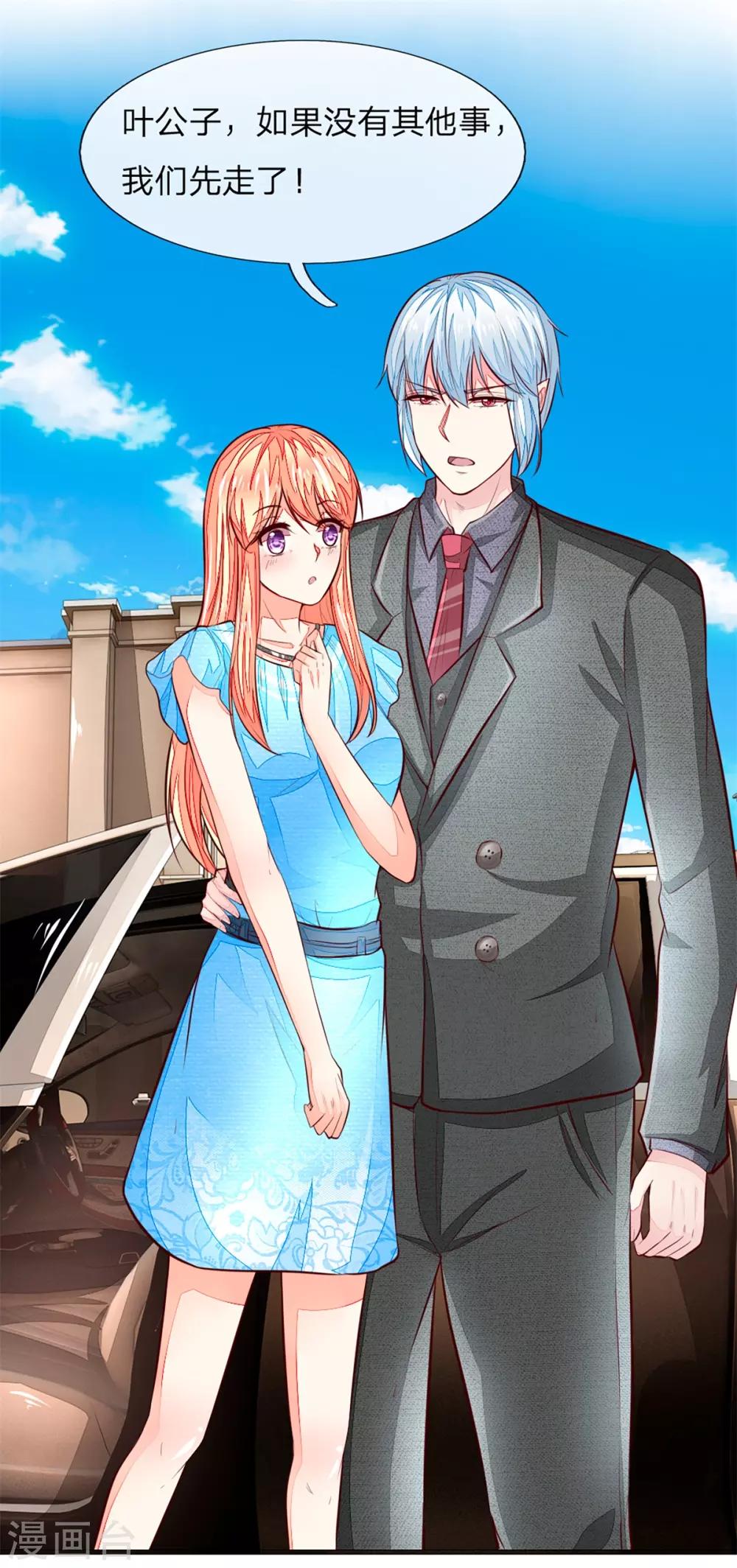 吸血鬼男神 - 第256話 負面新聞一夜之間消失了 - 4