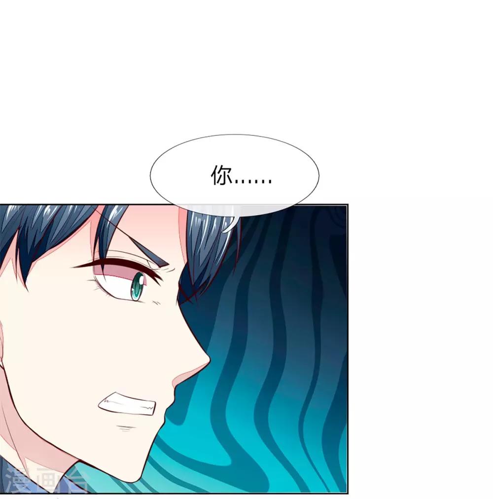 吸血鬼男神 - 第256話 負面新聞一夜之間消失了 - 1