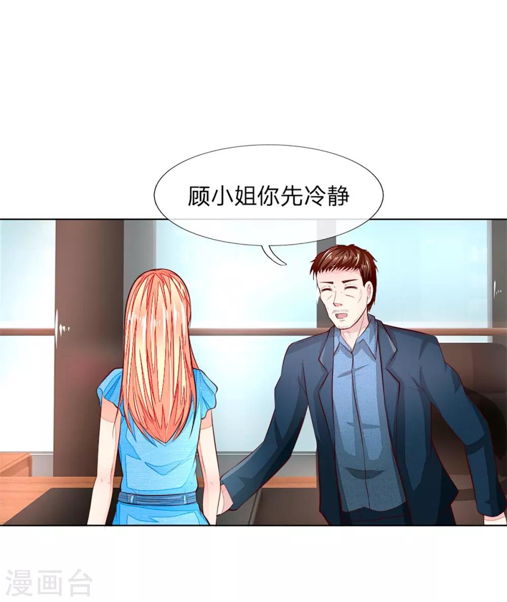 吸血鬼男神 - 第258話 給我滾出來！ - 1