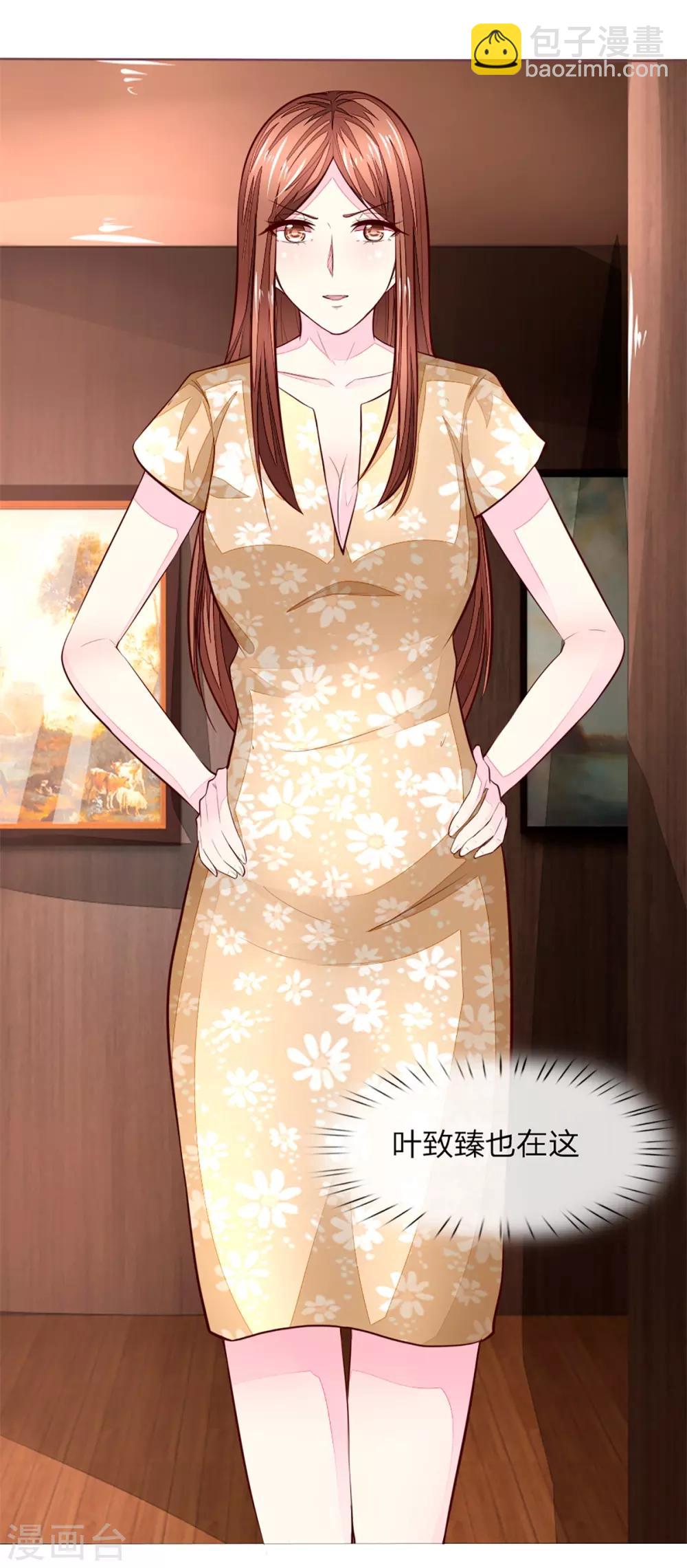 吸血鬼男神 - 第258話 給我滾出來！ - 2