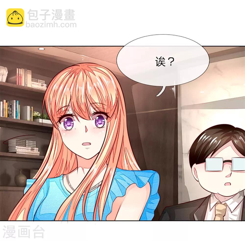 吸血鬼男神 - 第258話 給我滾出來！ - 5