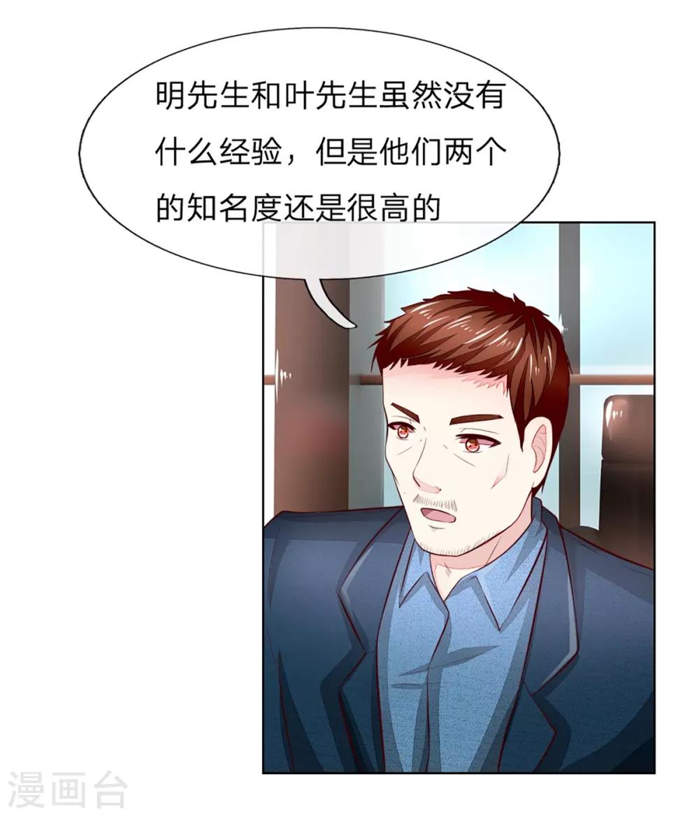 吸血鬼男神 - 第258話 給我滾出來！ - 2