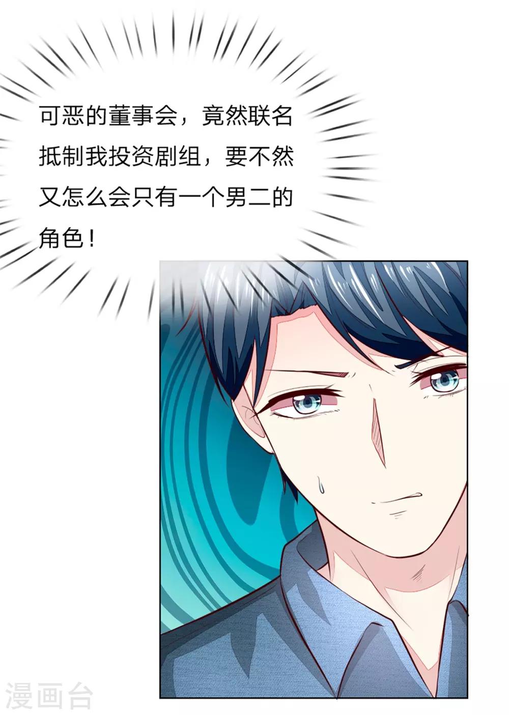 吸血鬼男神 - 第258話 給我滾出來！ - 5