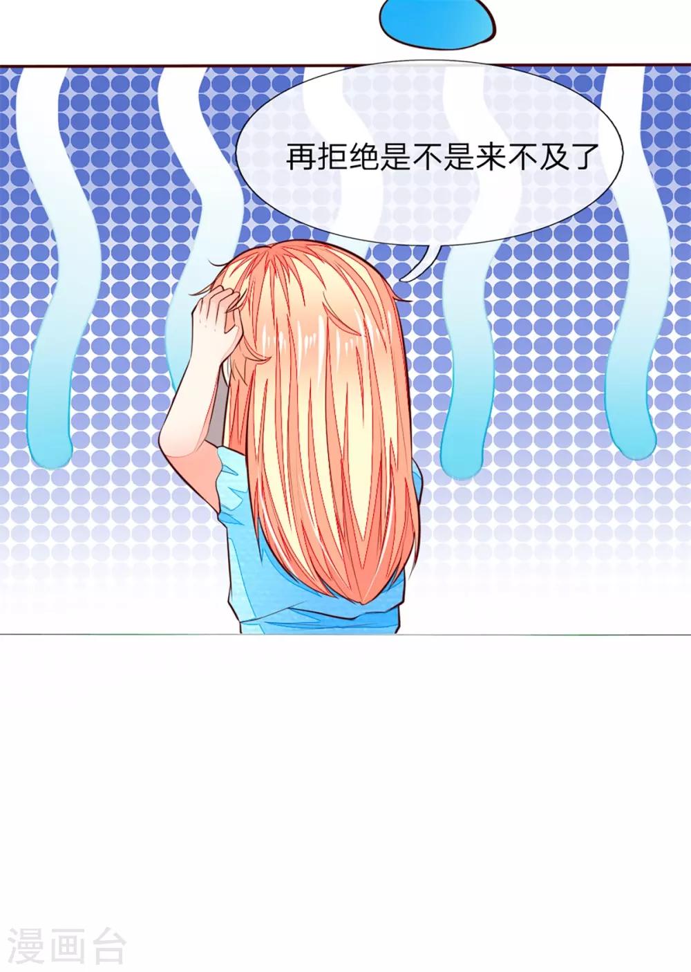 吸血鬼男神 - 第260話 他不會是要親我吧？ - 3