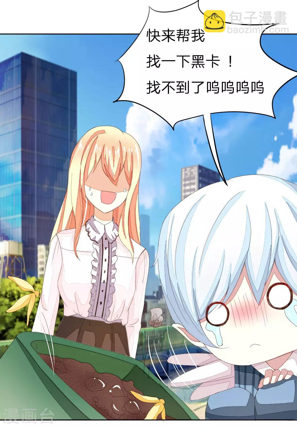 吸血鬼男神 - 第23話 娜姐的帥助理 - 1