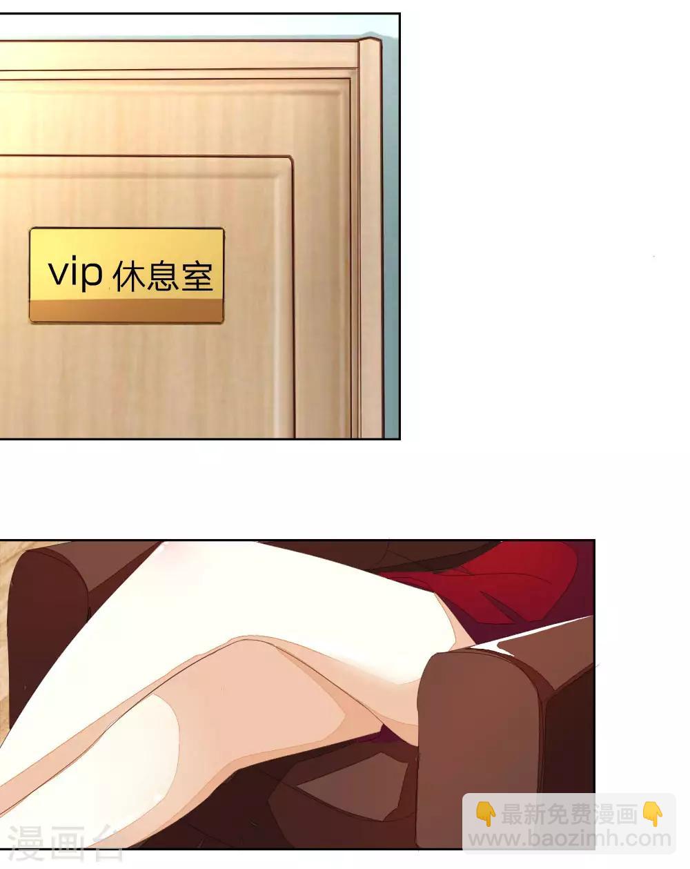 吸血鬼男神 - 第23話 娜姐的帥助理 - 3