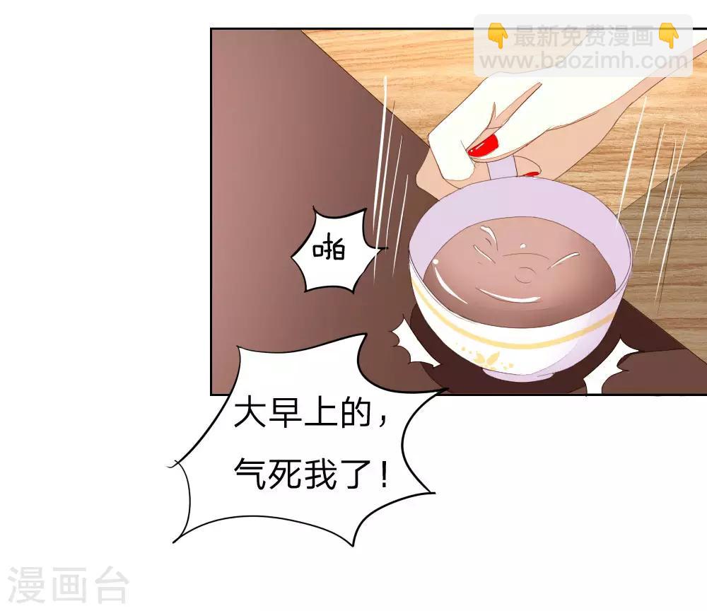 吸血鬼男神 - 第23話 娜姐的帥助理 - 2