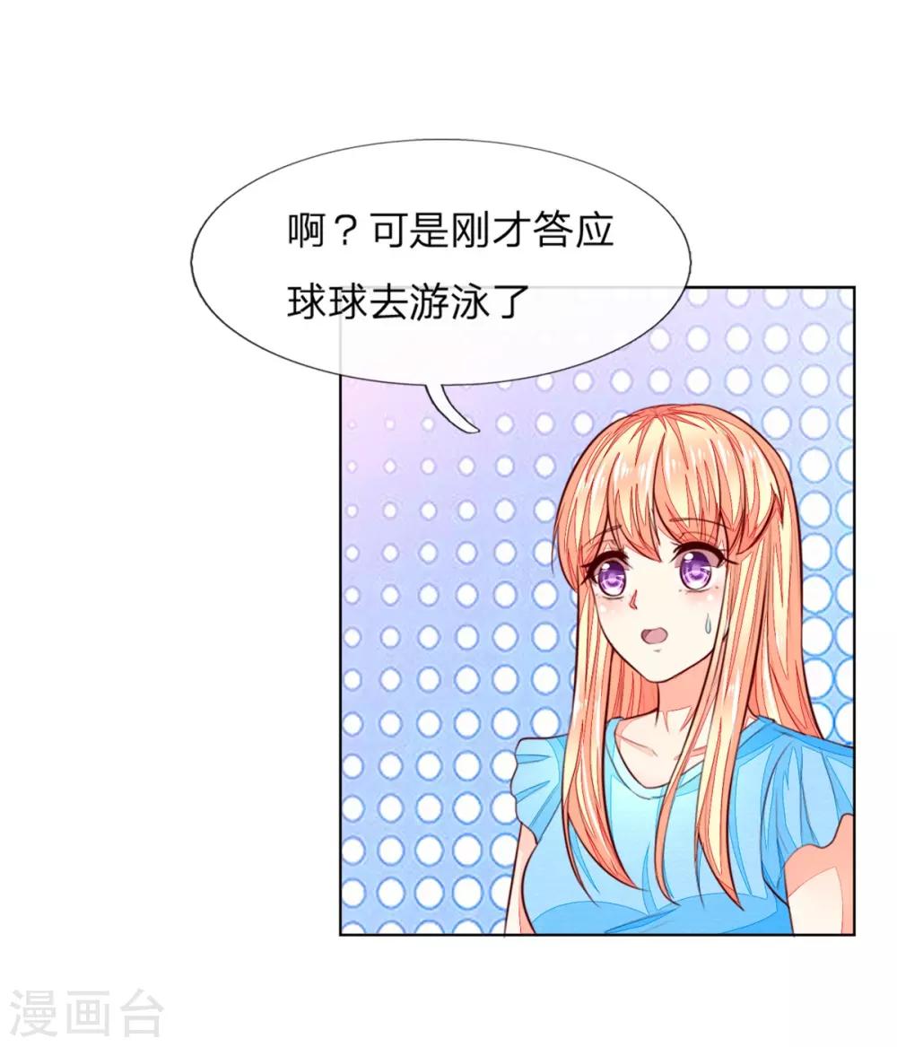 吸血鬼男神 - 第262話 我耍大牌？？有沒有搞錯！ - 1