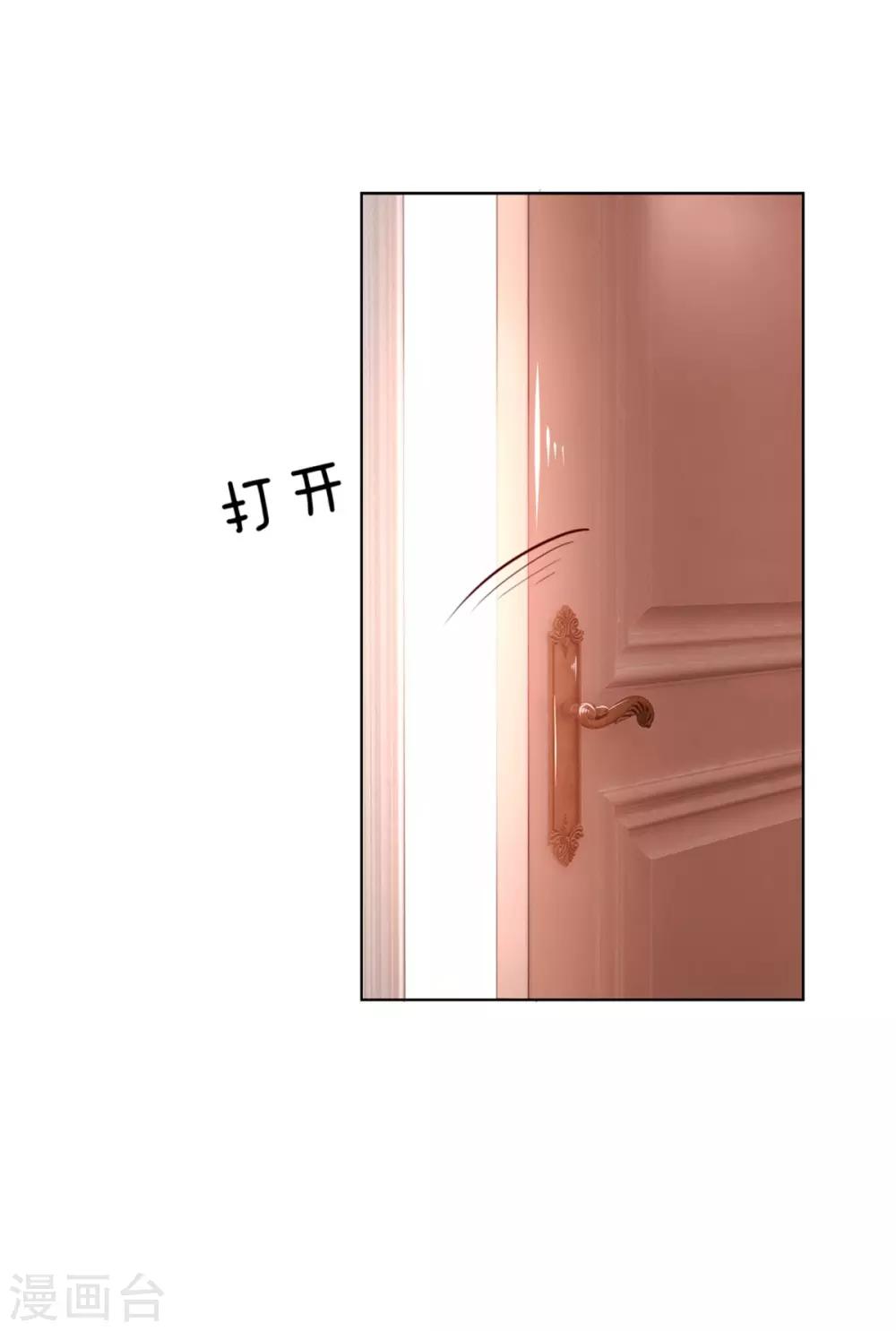 吸血鬼男神 - 第262話 我耍大牌？？有沒有搞錯！ - 4