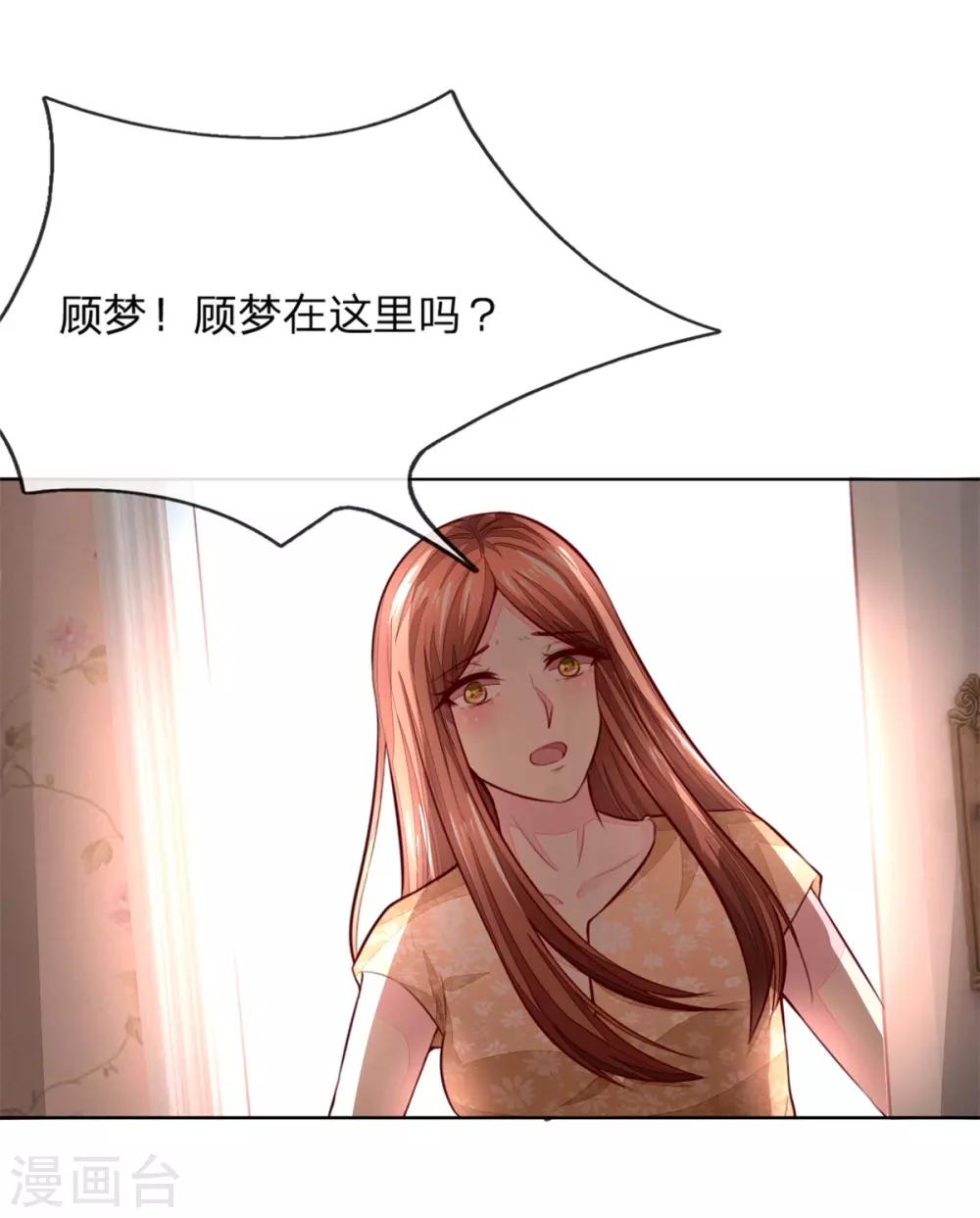 吸血鬼男神 - 第262話 我耍大牌？？有沒有搞錯！ - 5