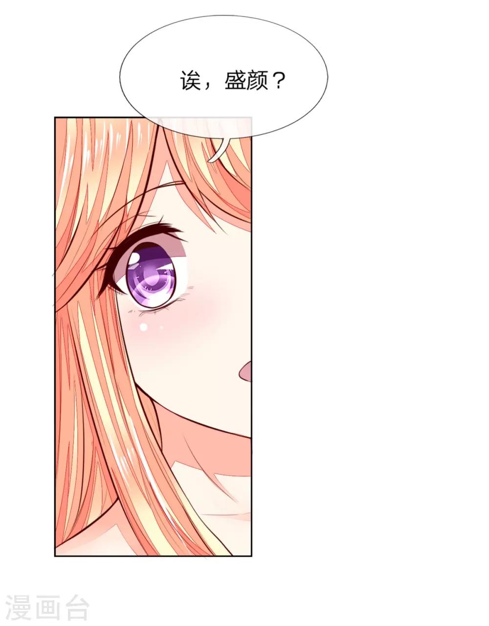 吸血鬼男神 - 第262話 我耍大牌？？有沒有搞錯！ - 1