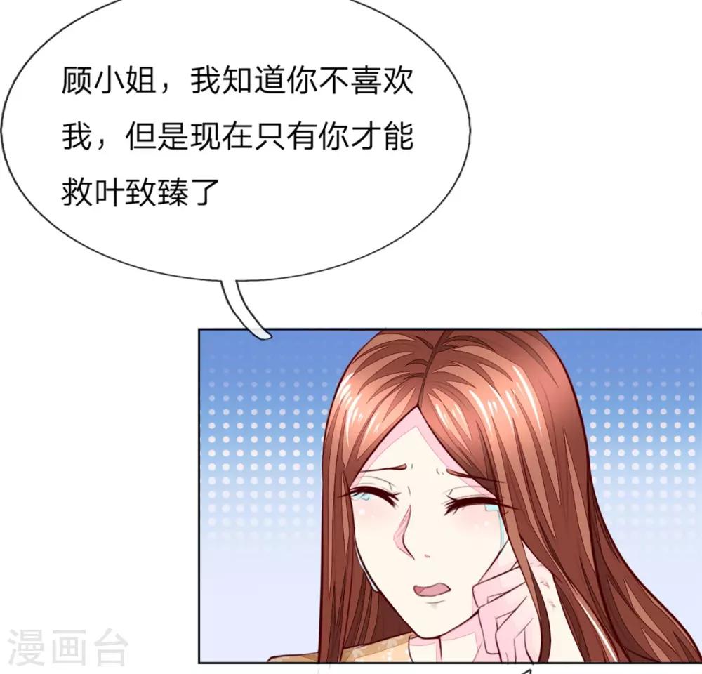 吸血鬼男神 - 第262話 我耍大牌？？有沒有搞錯！ - 4