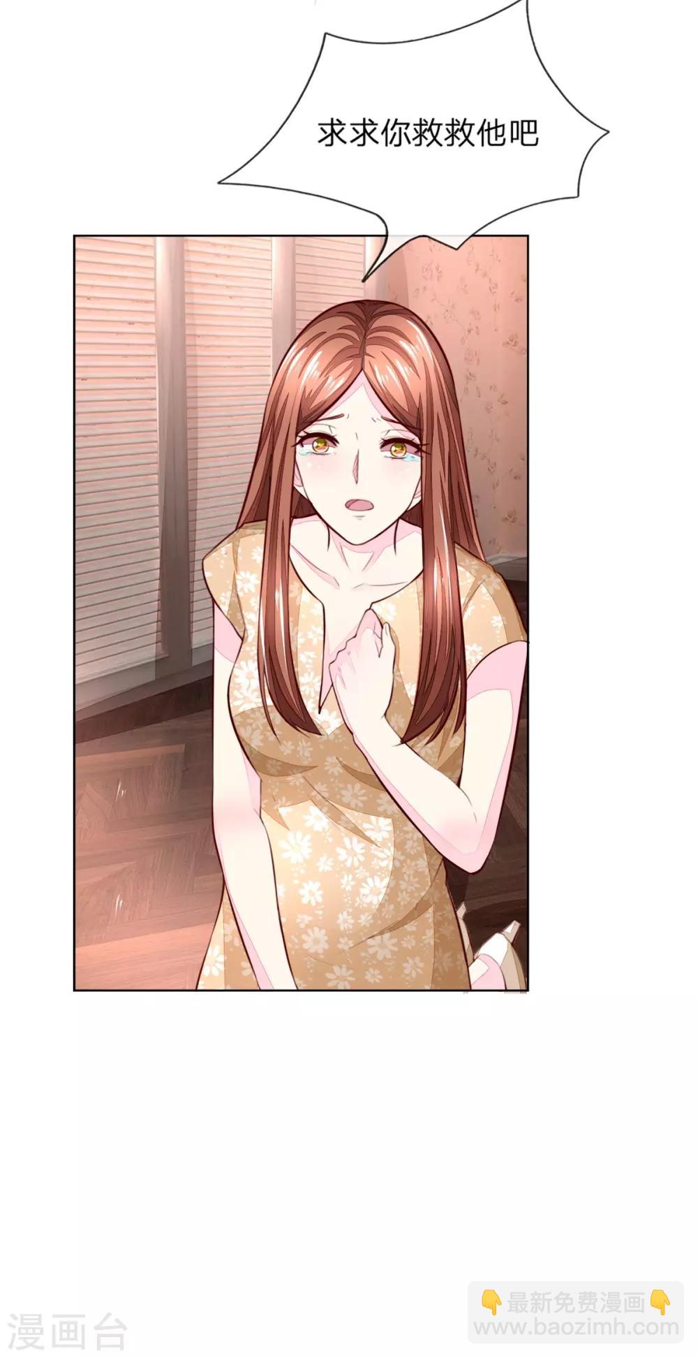 吸血鬼男神 - 第262話 我耍大牌？？有沒有搞錯！ - 5