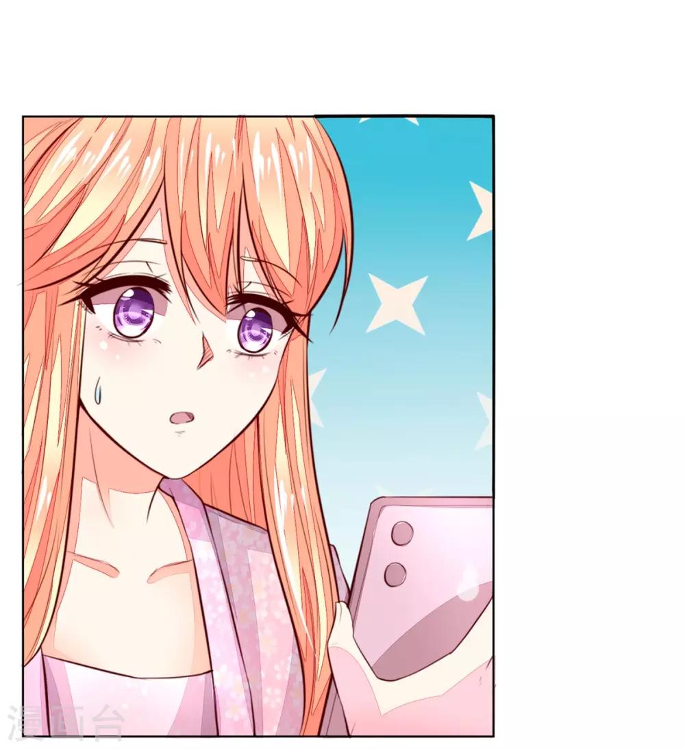 吸血鬼男神 - 第262話 我耍大牌？？有沒有搞錯！ - 3