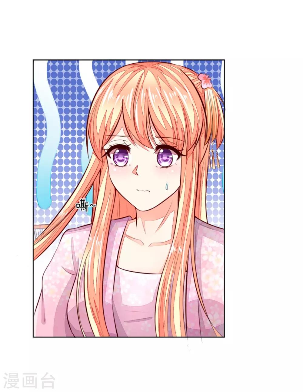 吸血鬼男神 - 第262話 我耍大牌？？有沒有搞錯！ - 3