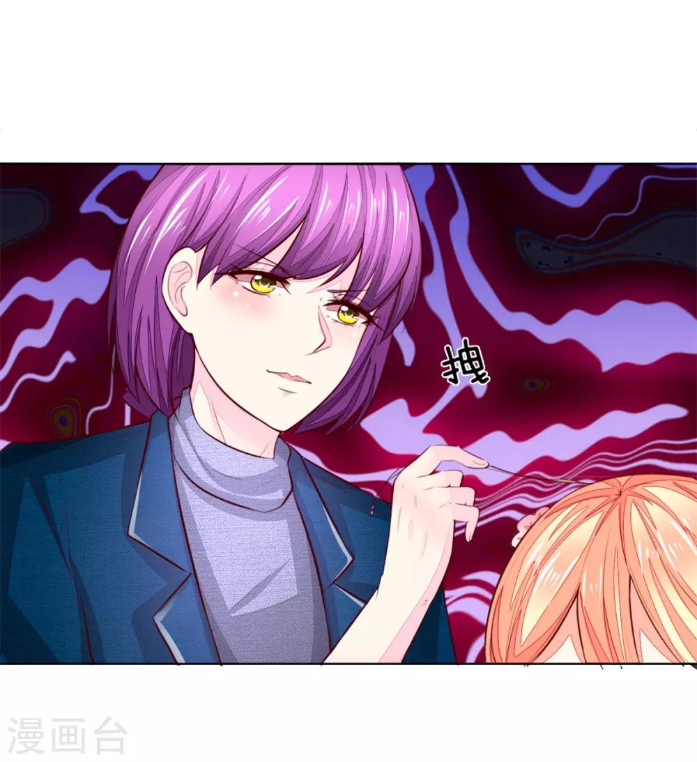 吸血鬼男神 - 第262話 我耍大牌？？有沒有搞錯！ - 4