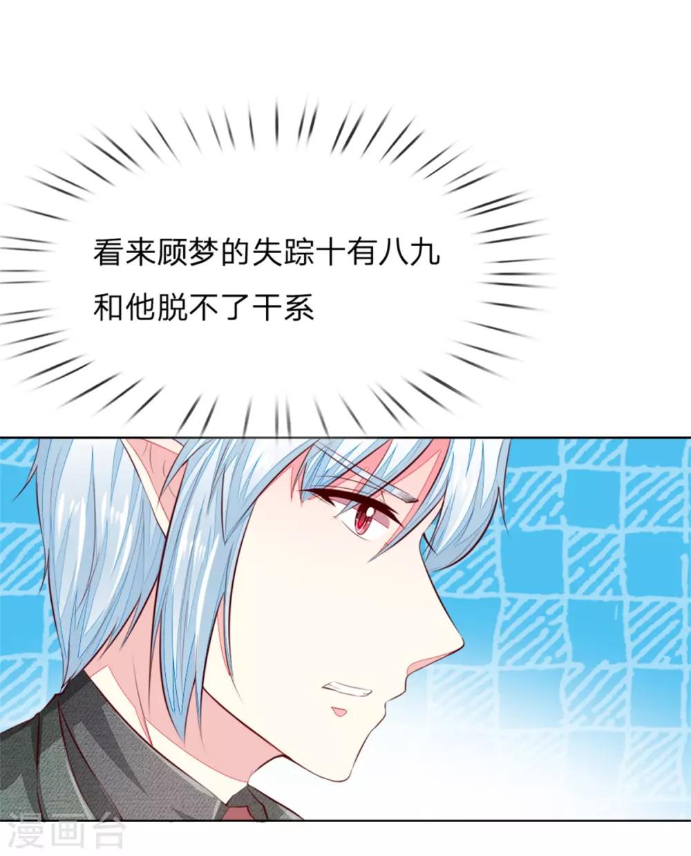 吸血鬼男神 - 第264話 源血之力失效 - 5