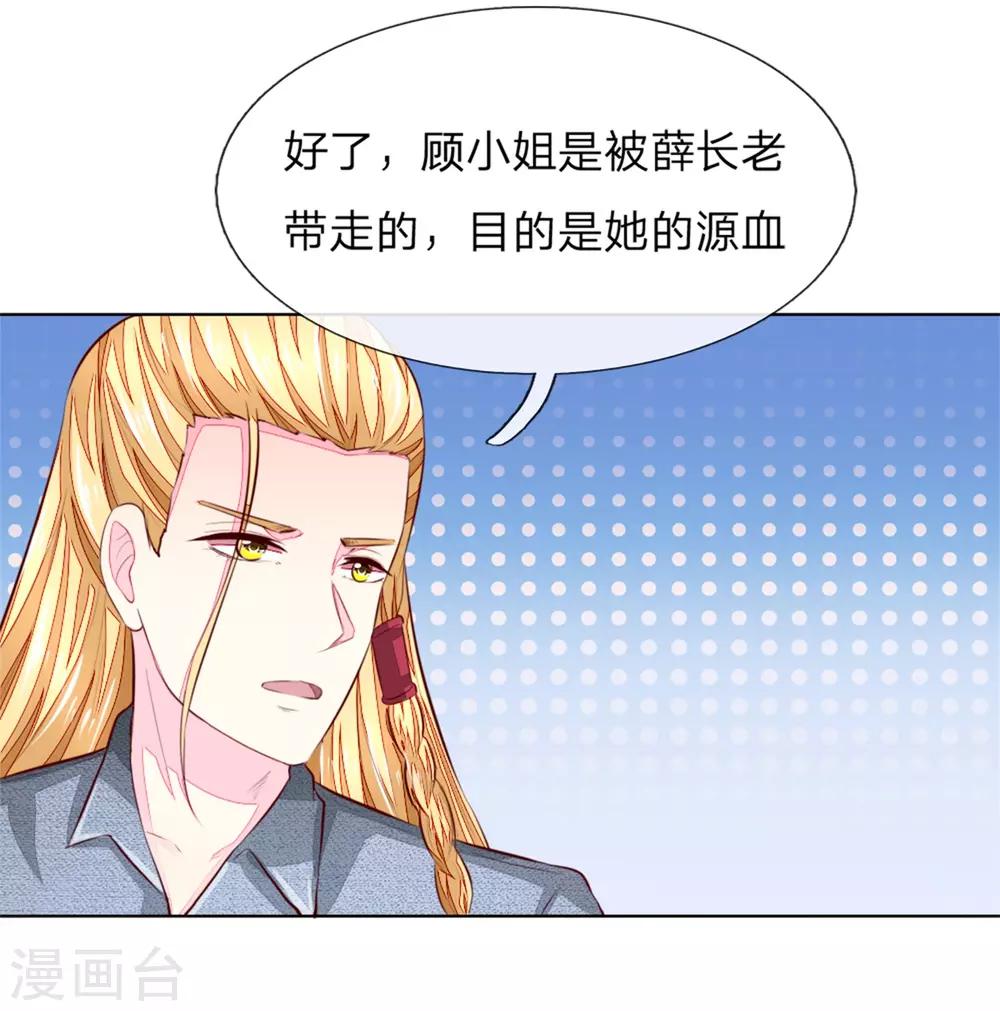 第264话 源血之力失效21