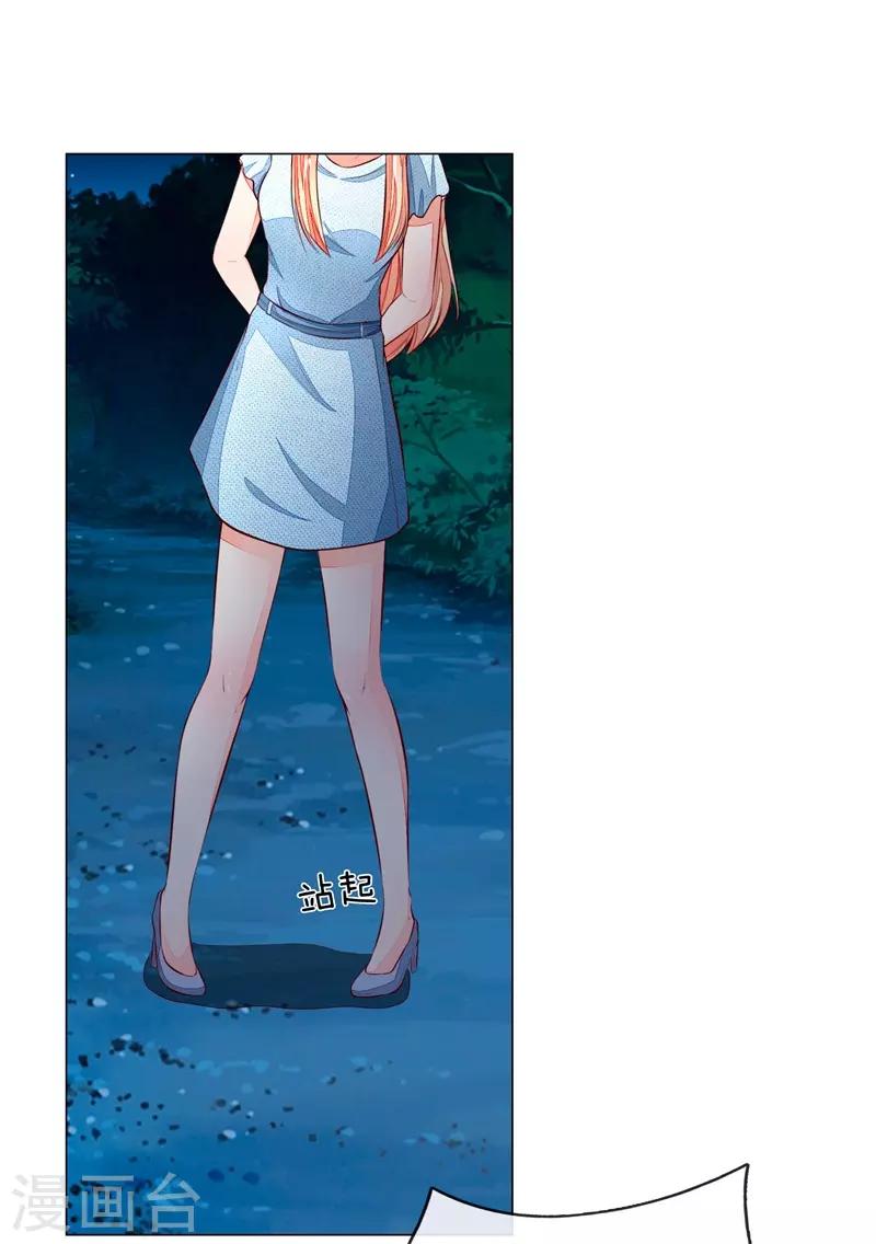 吸血鬼男神 - 第266話 顧夢生死一線 - 5