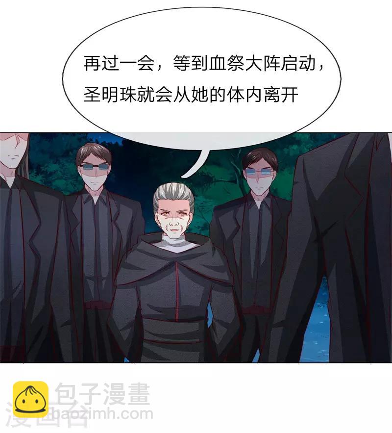 吸血鬼男神 - 第269話 教皇黑化 - 5