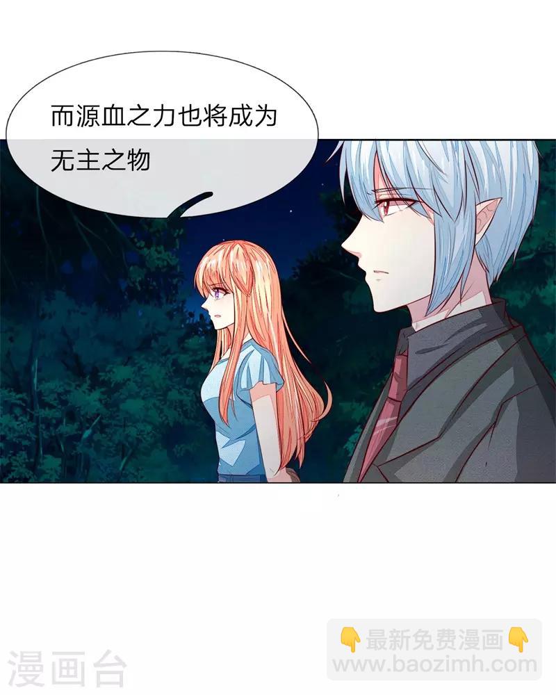 吸血鬼男神 - 第269話 教皇黑化 - 1