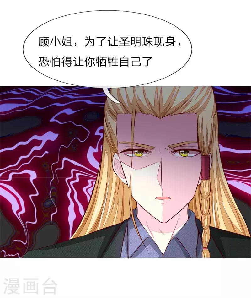 吸血鬼男神 - 第269話 教皇黑化 - 5