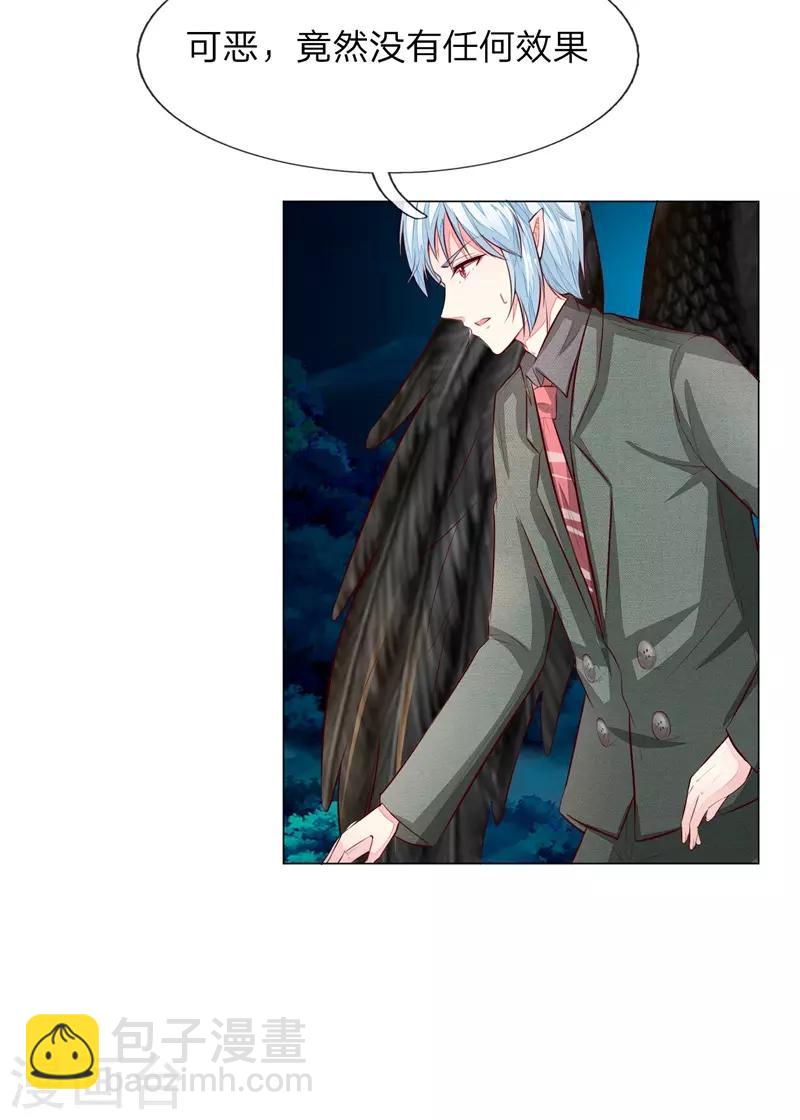 吸血鬼男神 - 第269話 教皇黑化 - 2