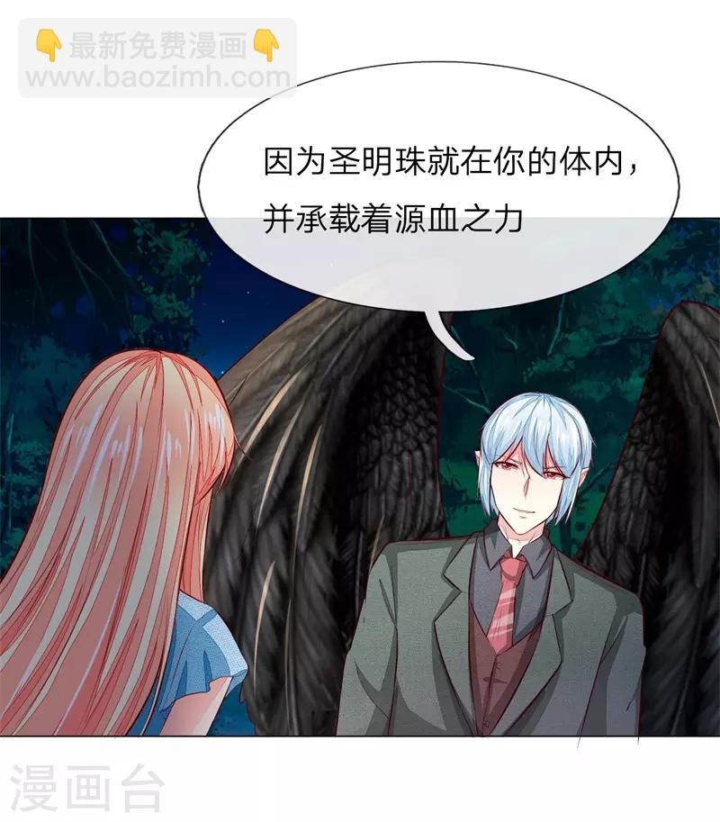 吸血鬼男神 - 第269話 教皇黑化 - 3