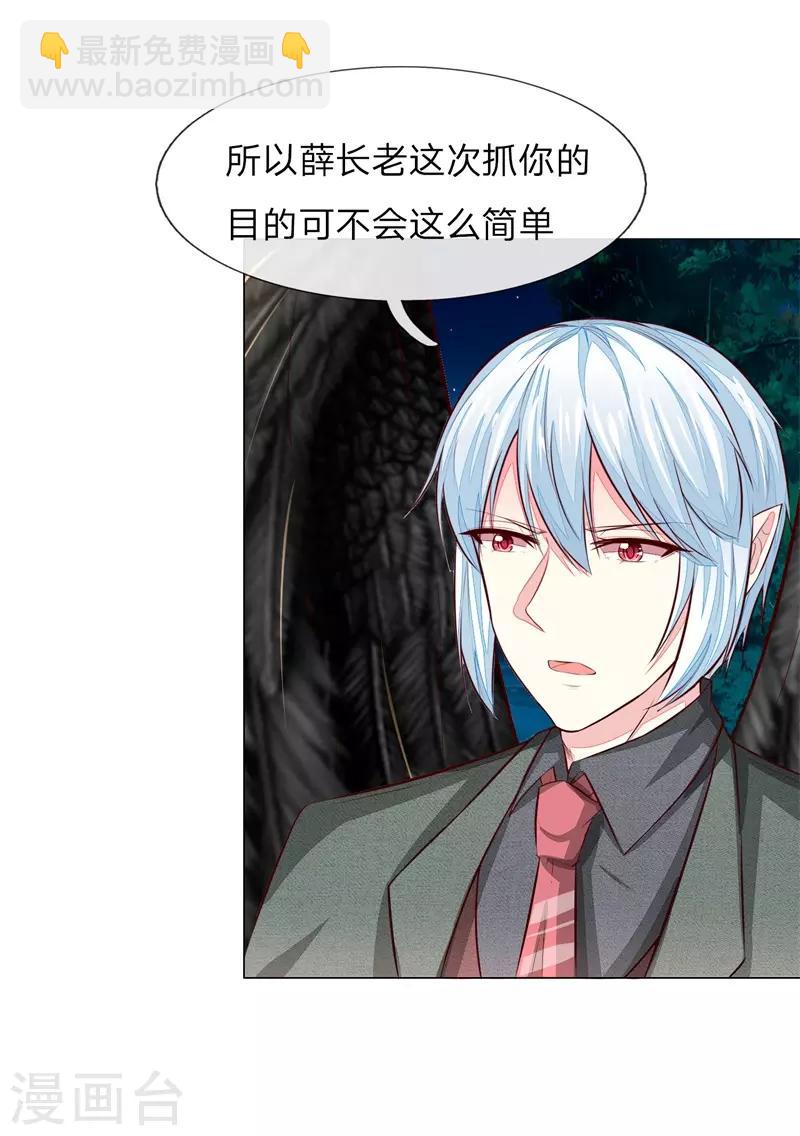 吸血鬼男神 - 第269話 教皇黑化 - 4