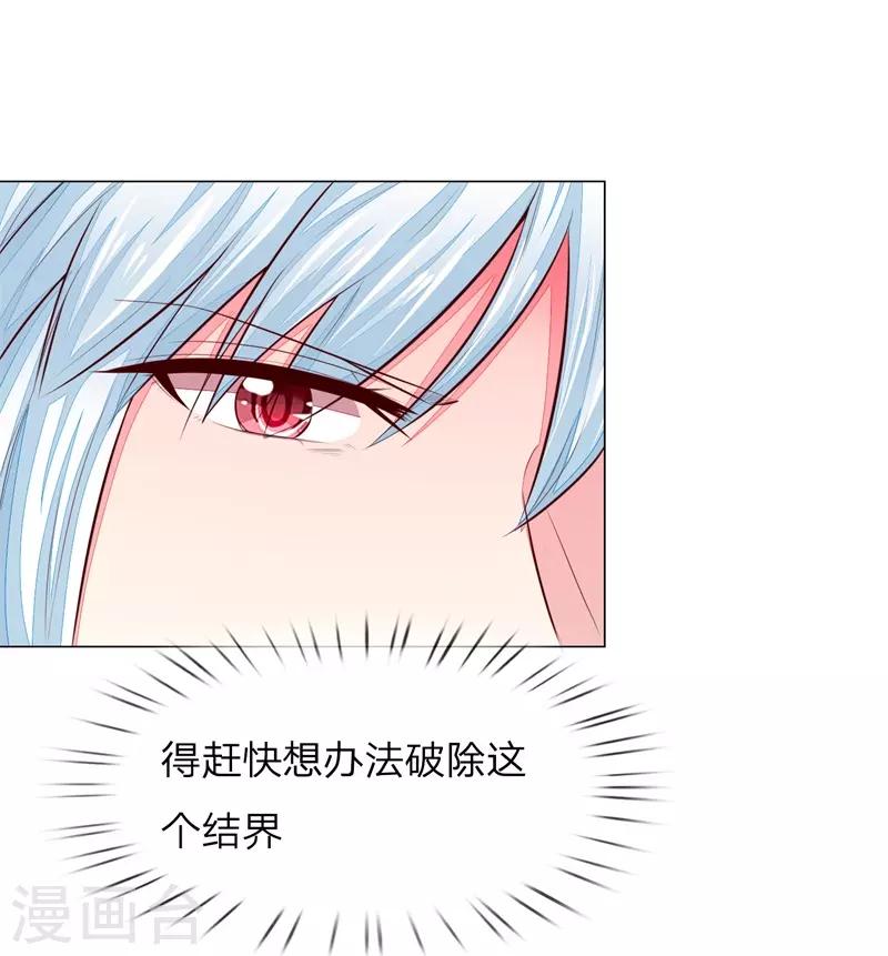 吸血鬼男神 - 第269話 教皇黑化 - 5