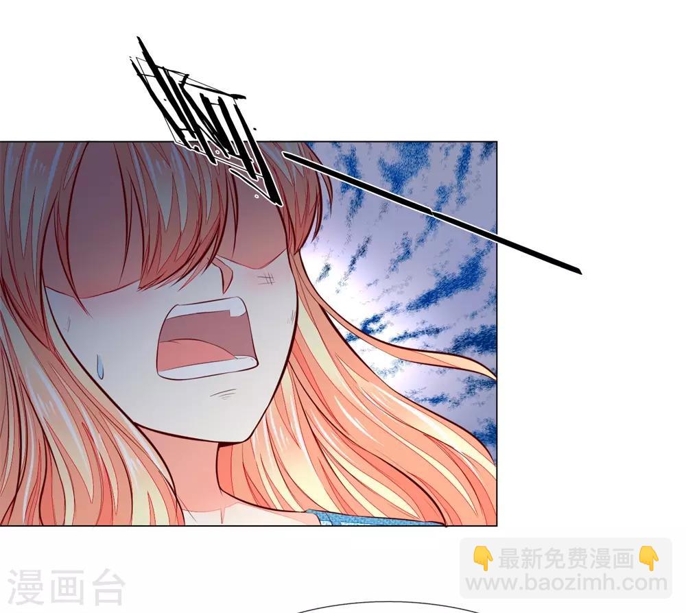 吸血鬼男神 - 第271話 明世隱反擊 - 3