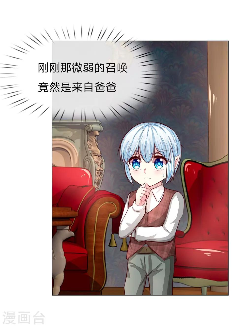 吸血鬼男神 - 第271話 明世隱反擊 - 1