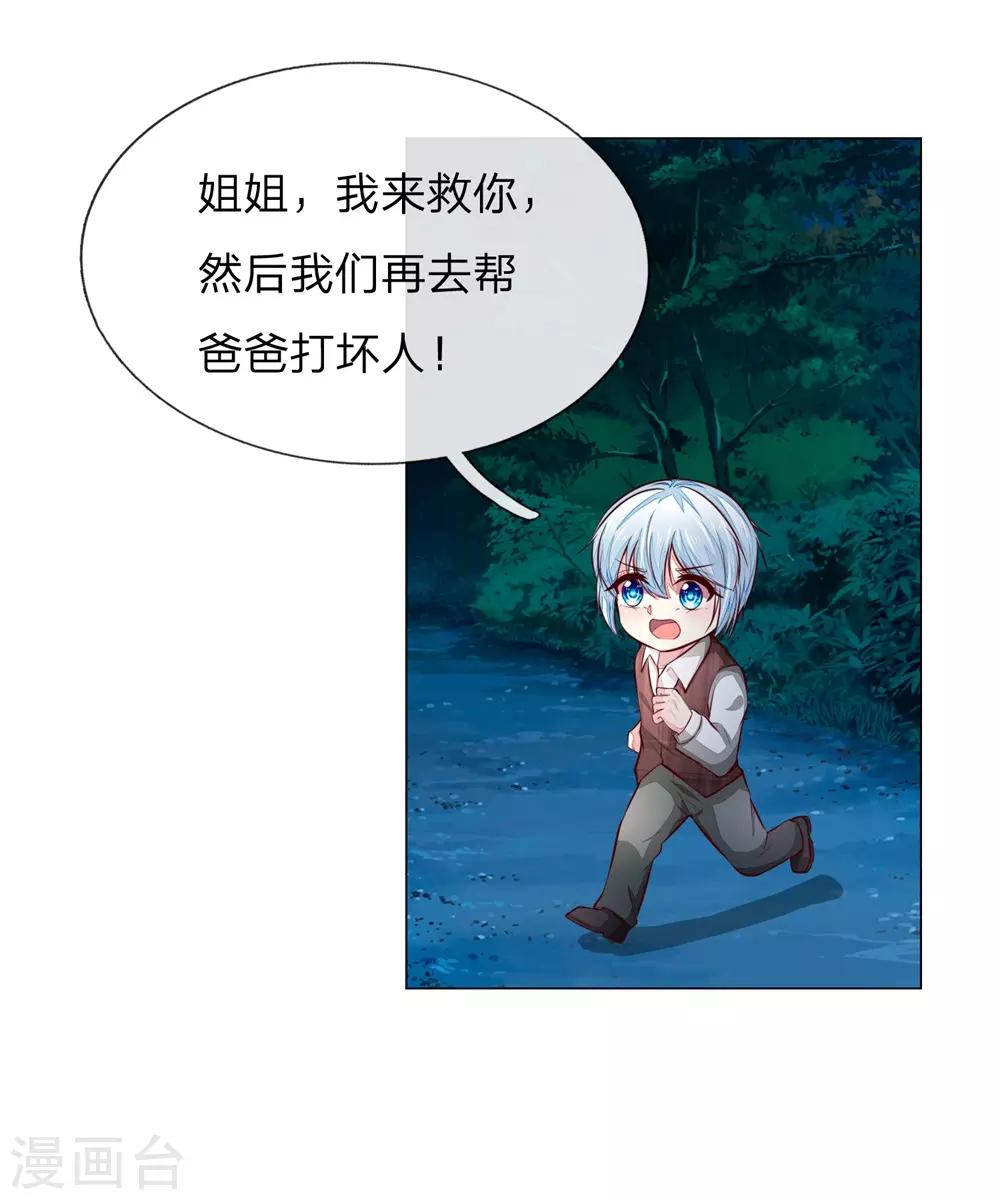 吸血鬼男神 - 第273話 顧夢被激怒 - 1