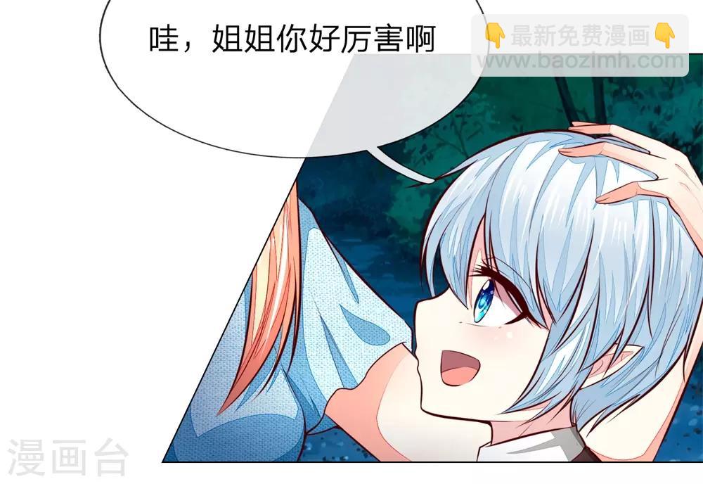 吸血鬼男神 - 第273話 顧夢被激怒 - 5