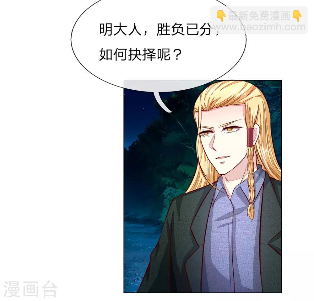 吸血鬼男神 - 第273話 顧夢被激怒 - 1