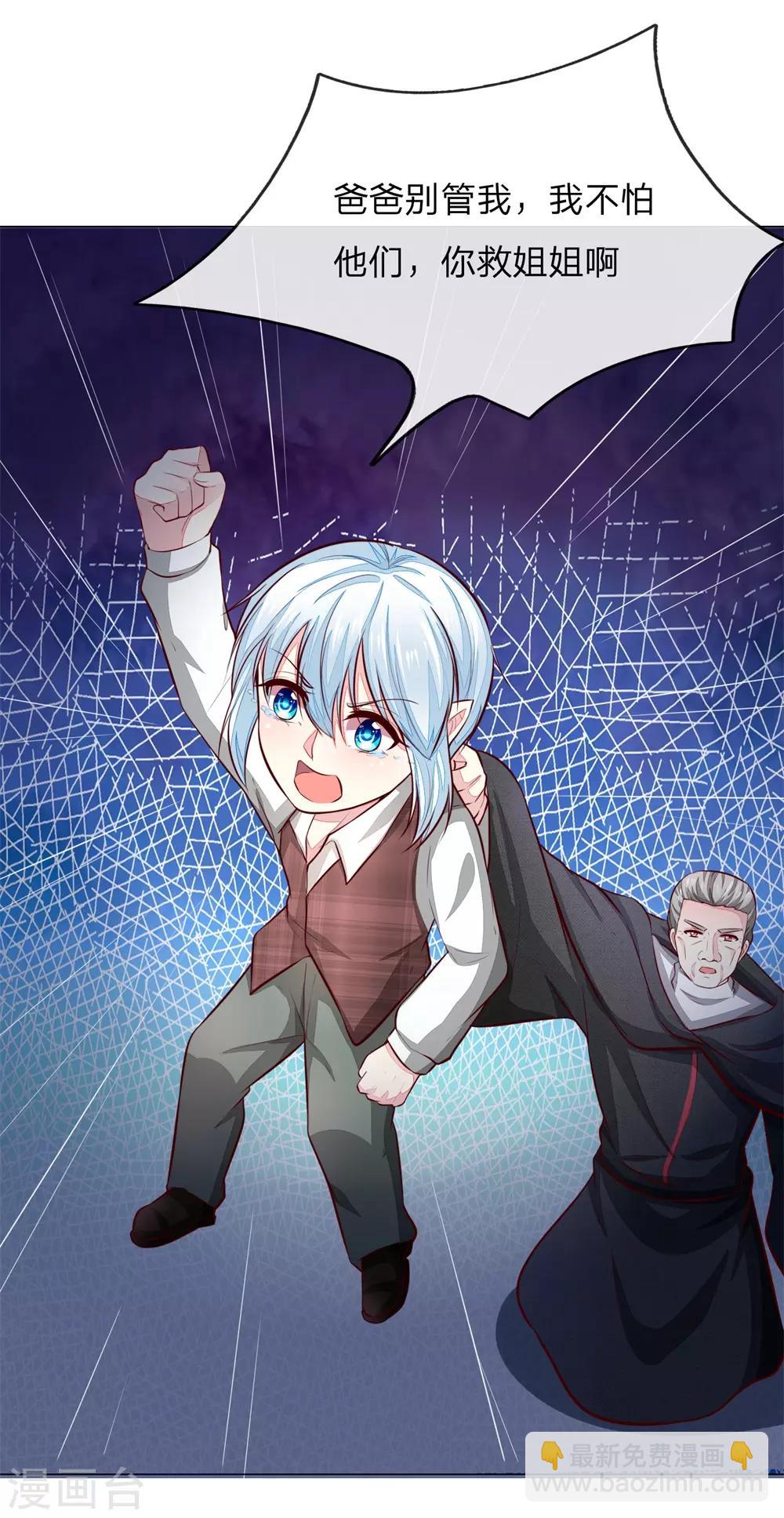 吸血鬼男神 - 第273話 顧夢被激怒 - 4