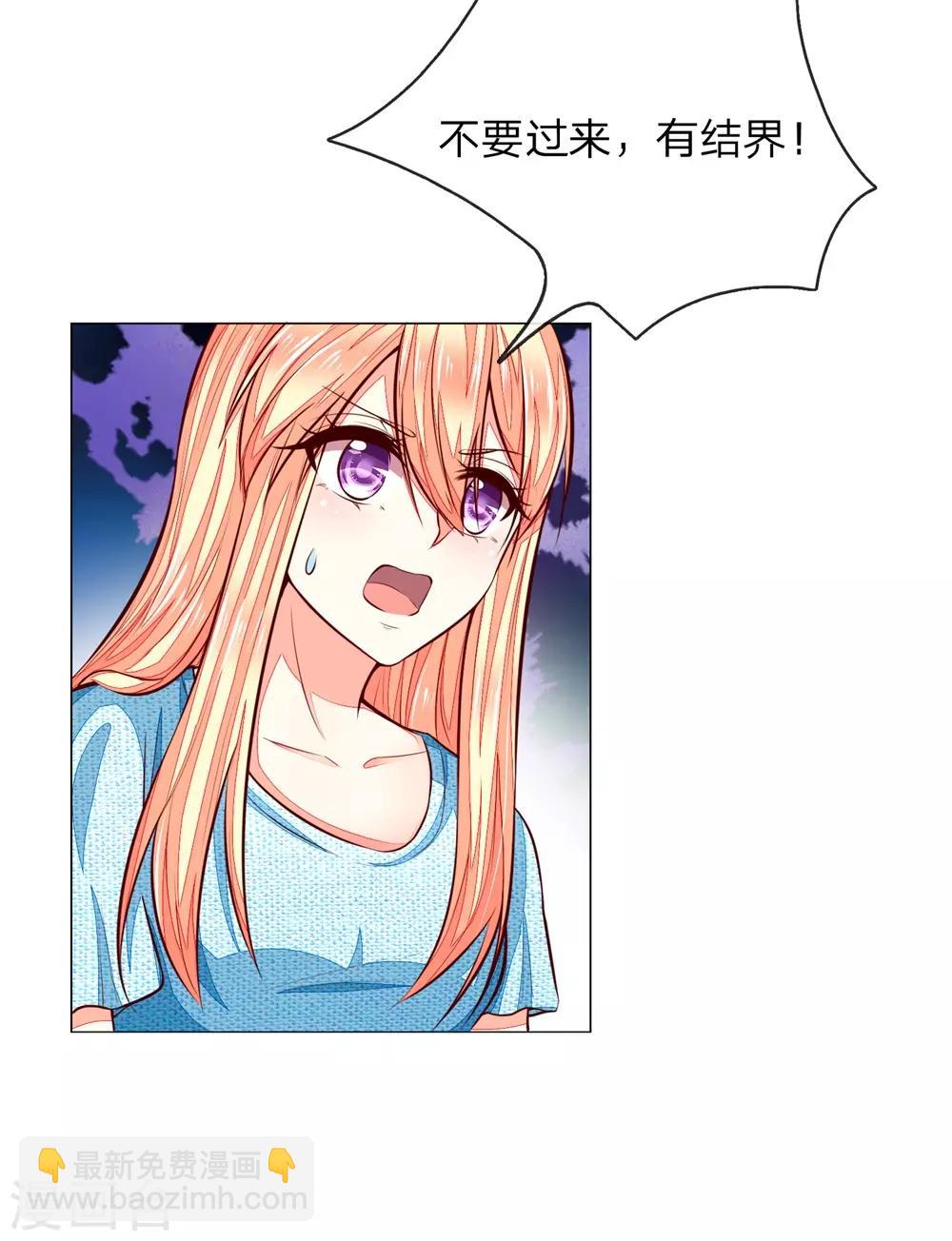 吸血鬼男神 - 第273話 顧夢被激怒 - 3