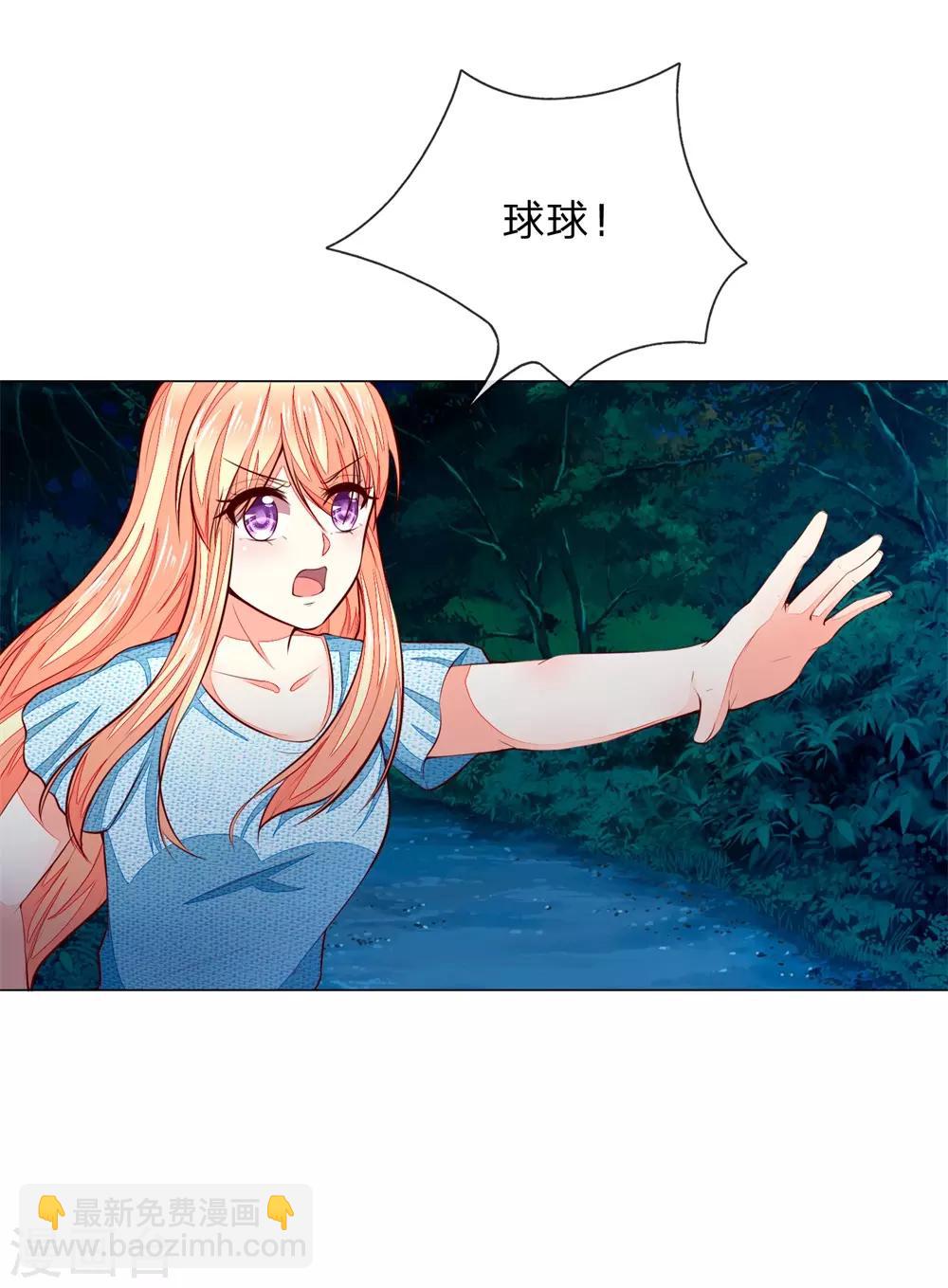 吸血鬼男神 - 第273話 顧夢被激怒 - 5