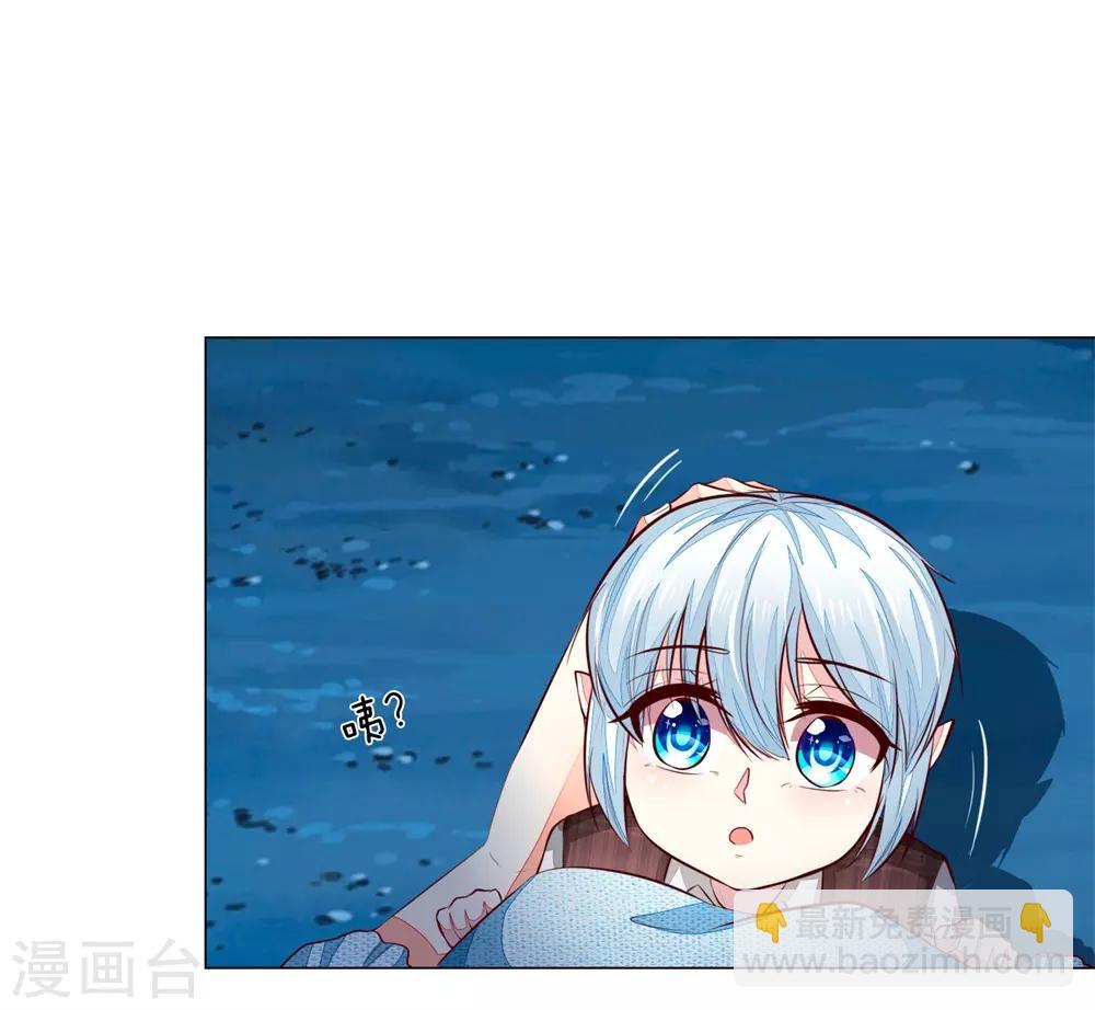 吸血鬼男神 - 第273話 顧夢被激怒 - 3