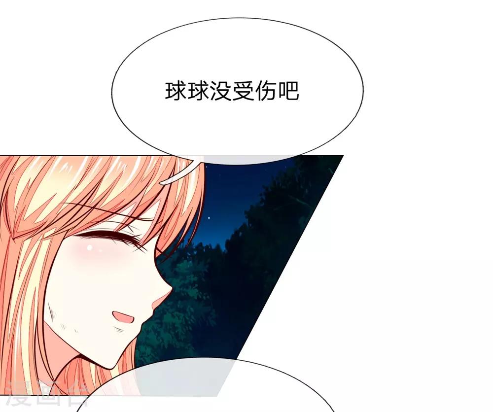 吸血鬼男神 - 第273話 顧夢被激怒 - 4